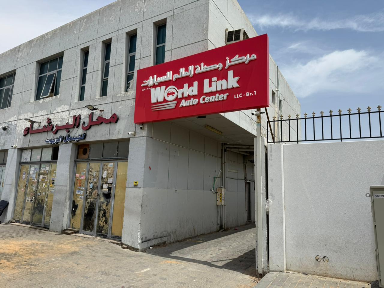 Main Facility Exterior