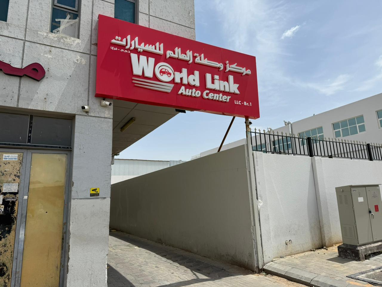 World Link Facility